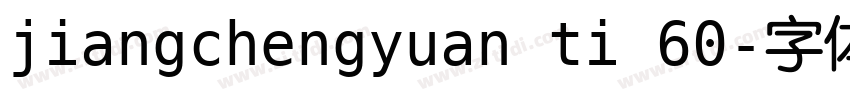 jiangchengyuan ti 60字体转换